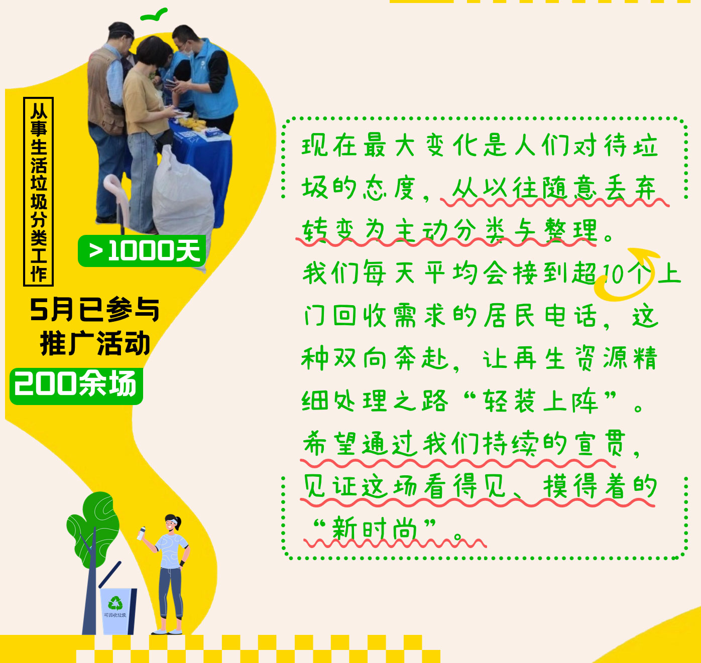 v4我們推進(jìn)的垃圾分類，已經(jīng)Next-Level了_02.jpg