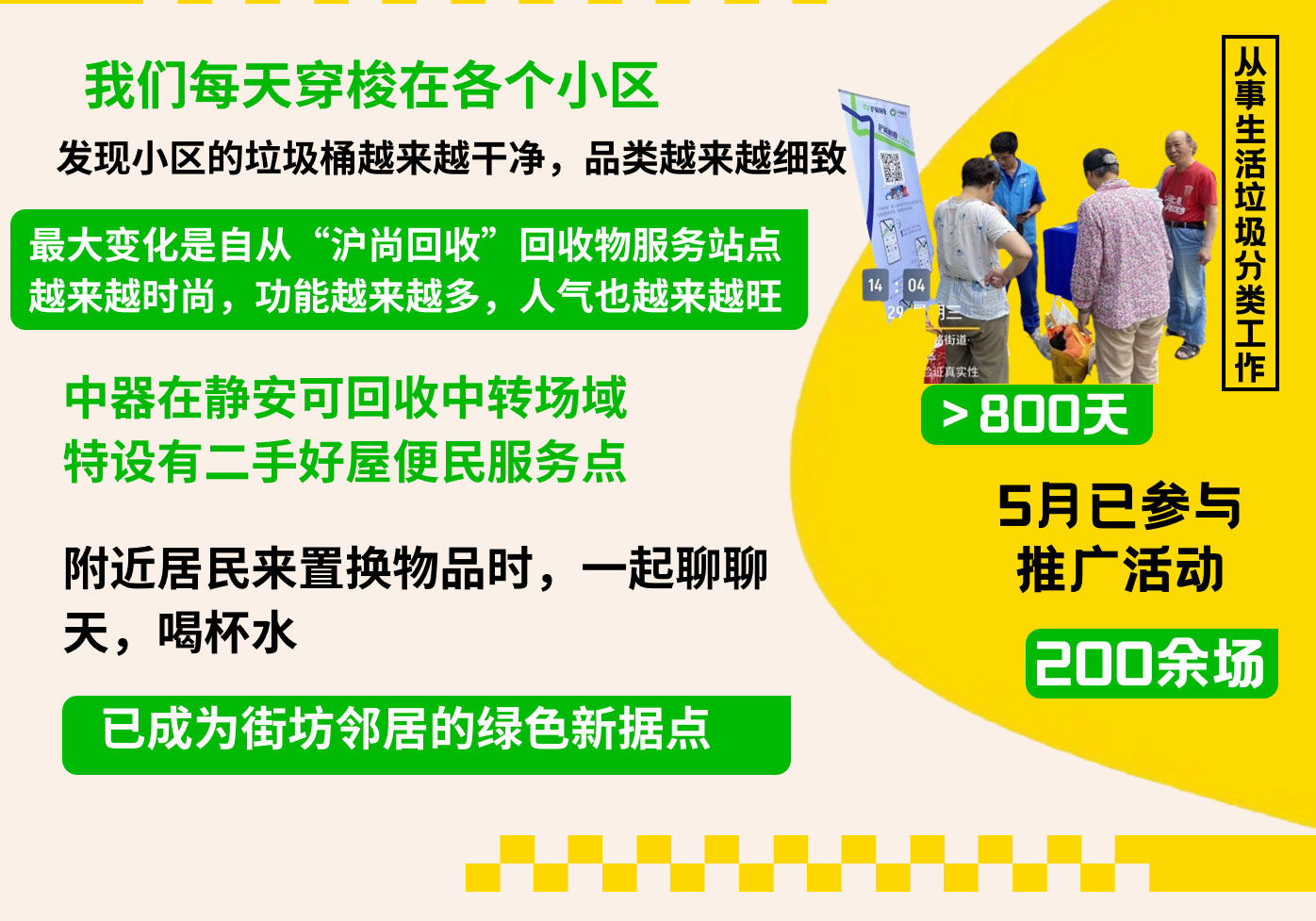 v4我們推進(jìn)的垃圾分類，已經(jīng)Next-Level了_03.jpg
